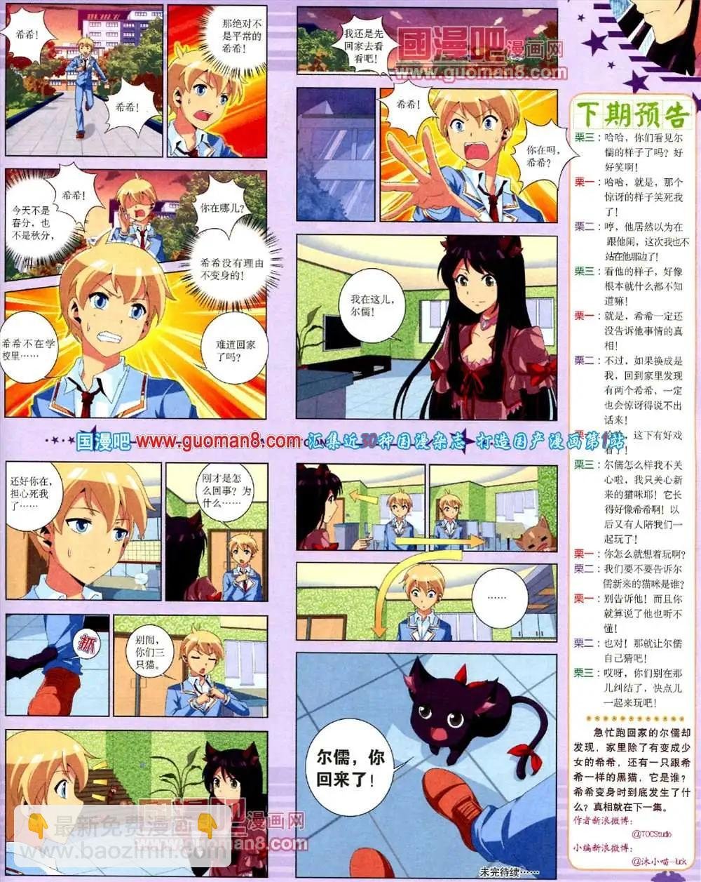 10月下期
