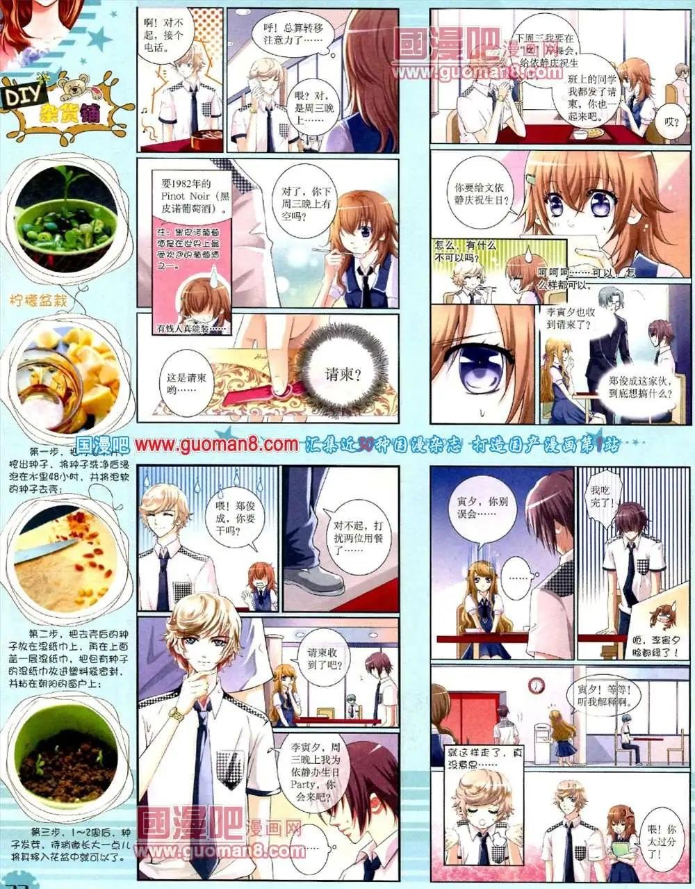 10月下期