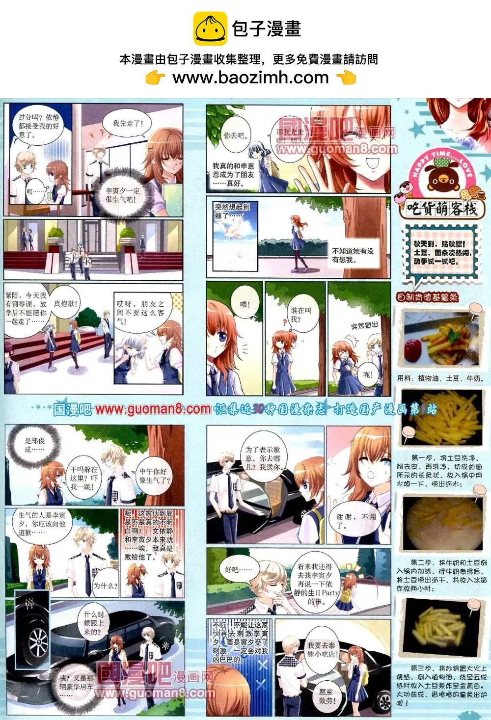 10月下期