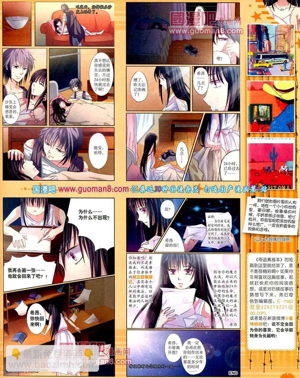 10月下期