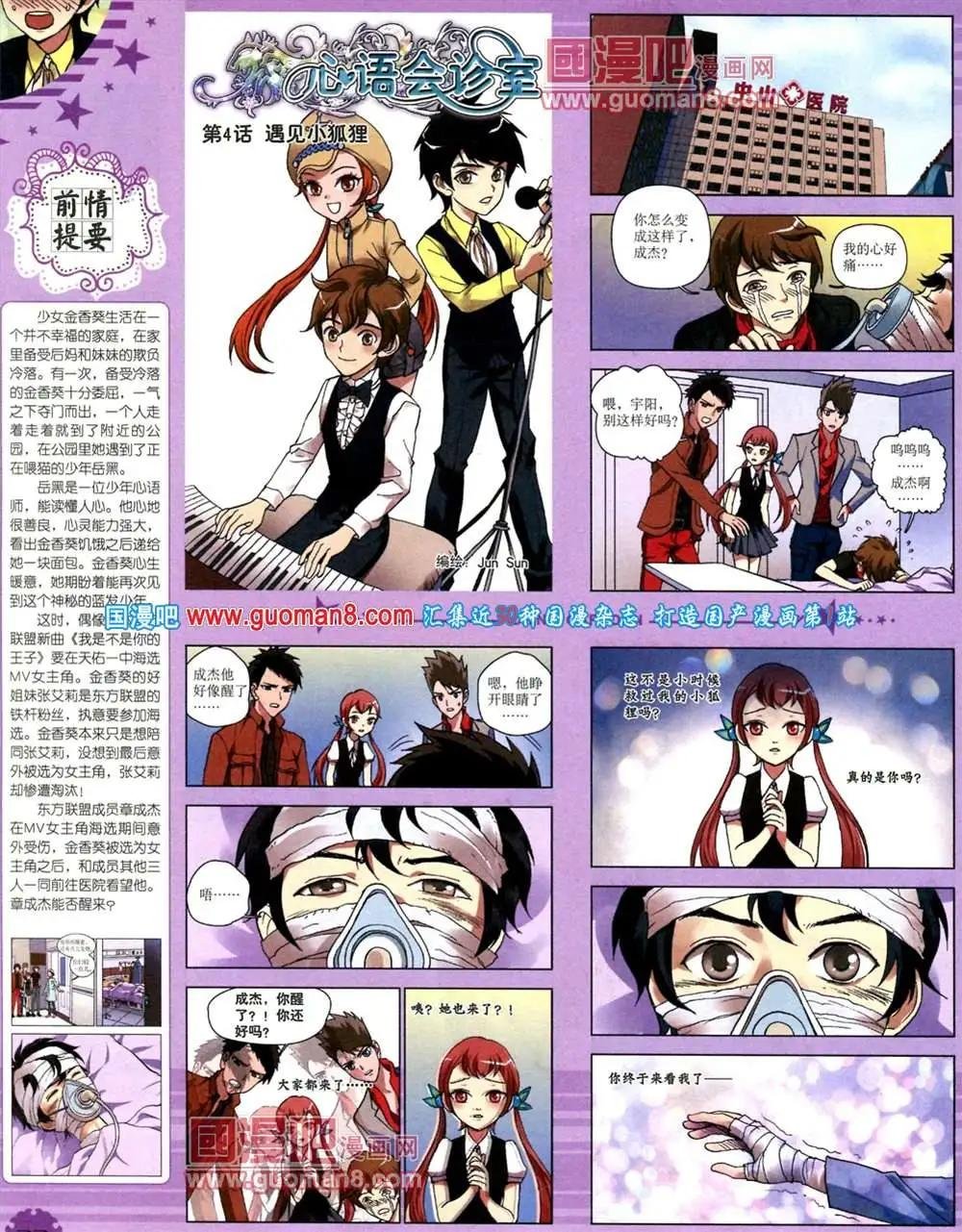 10月下期