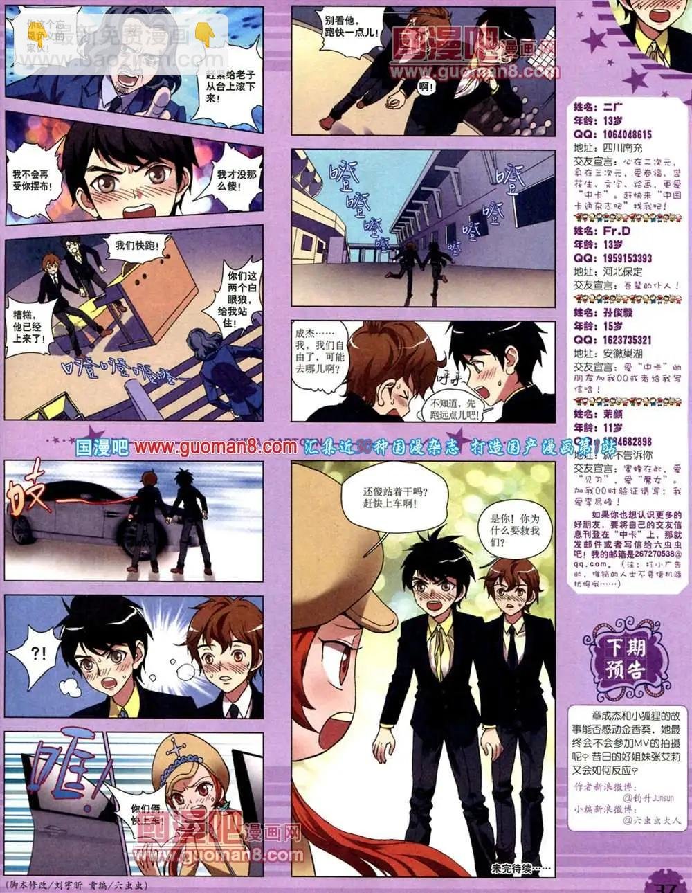 10月下期