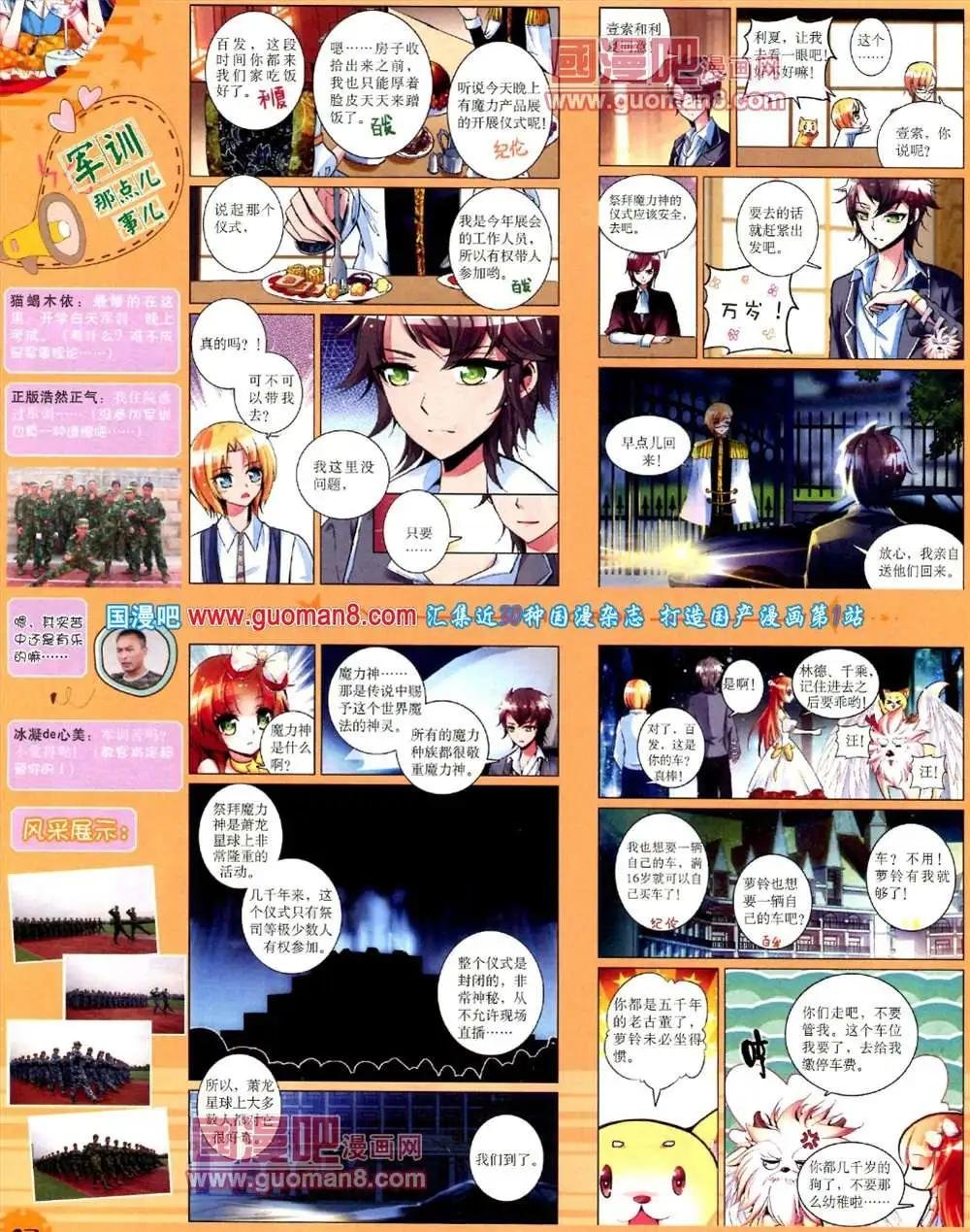 10月下期