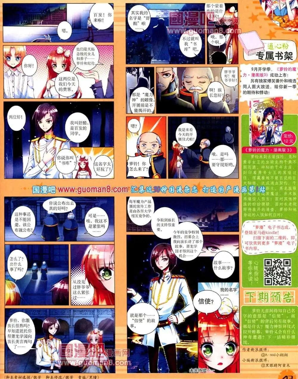 10月下期
