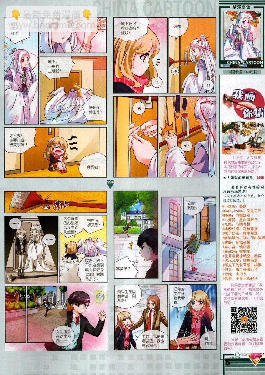 17年11月中