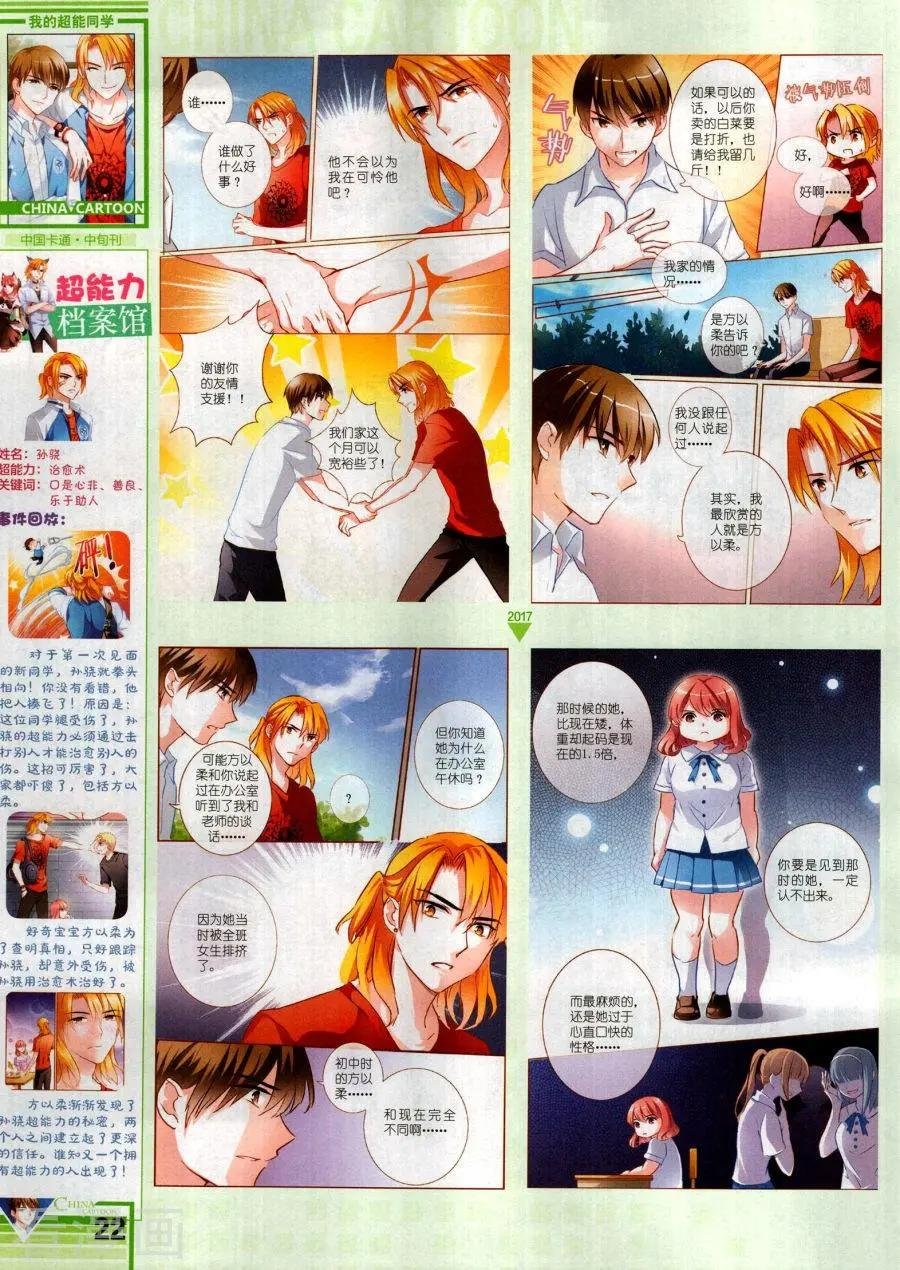 17年11月中