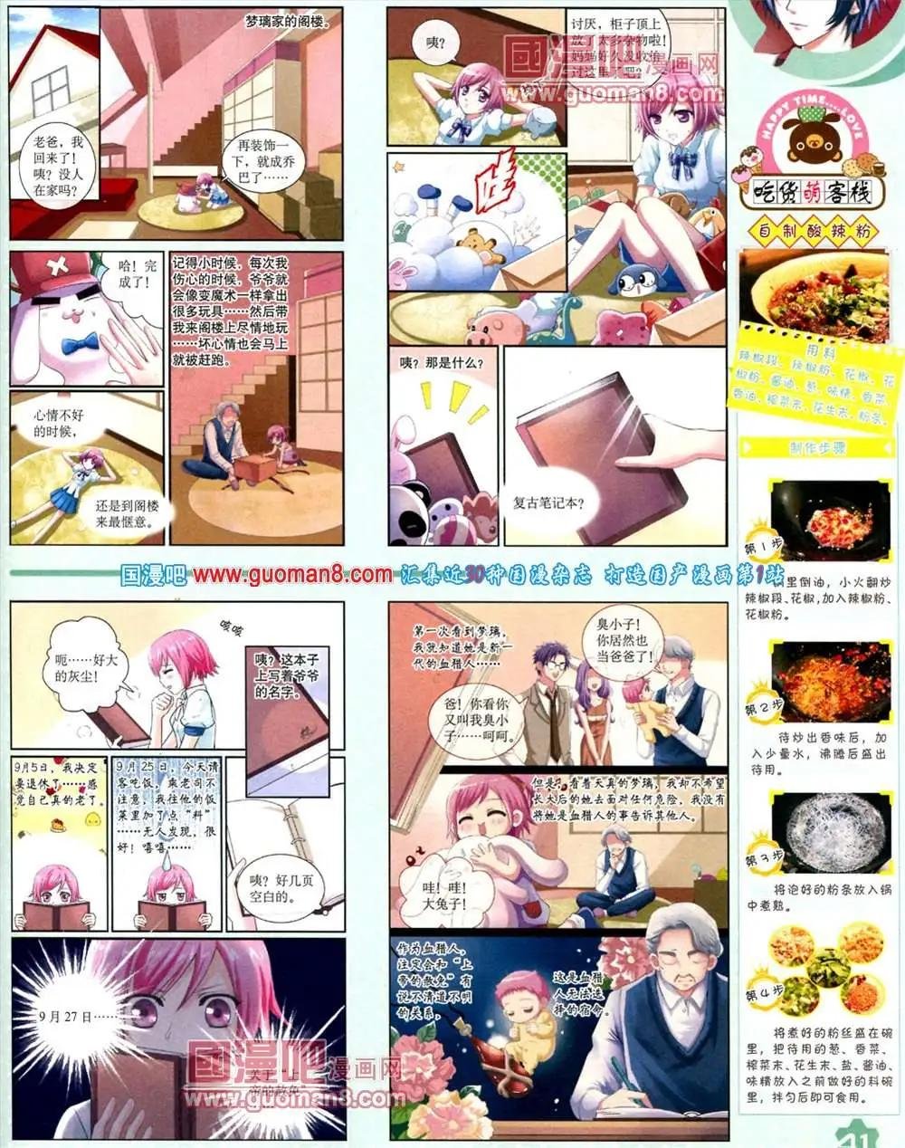 11月上期