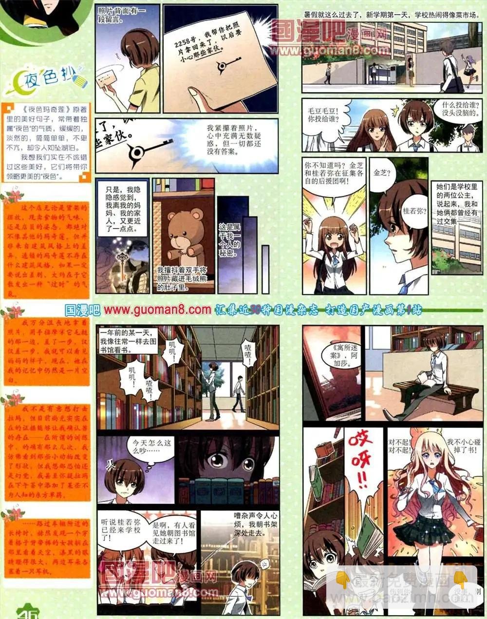 11月上期