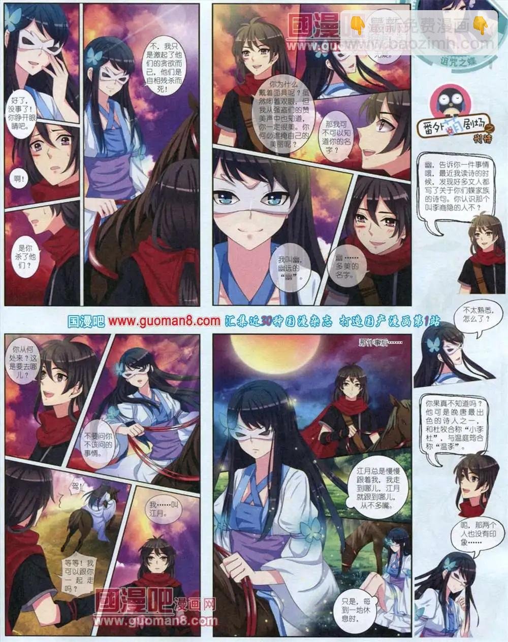 11月中期