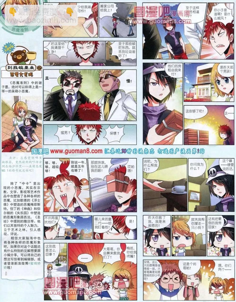 11月中期