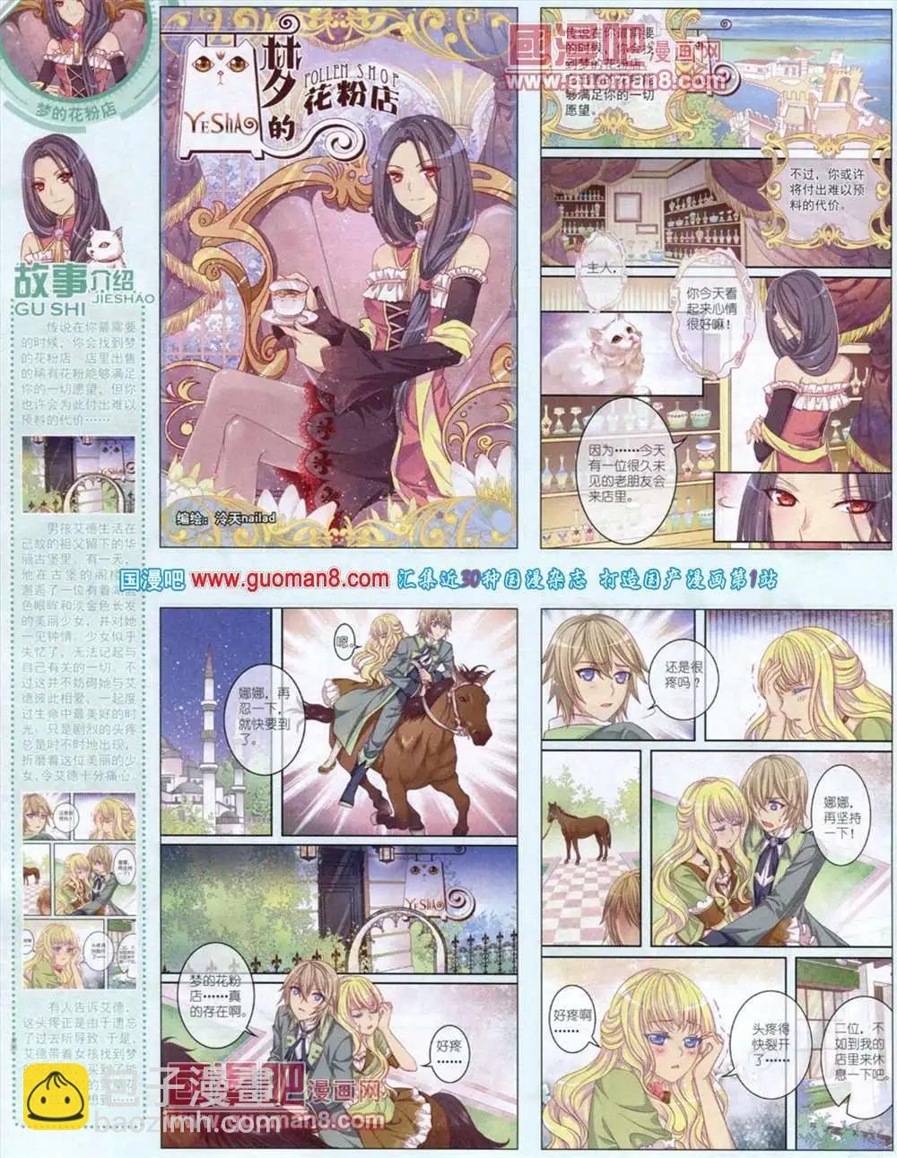 11月中期