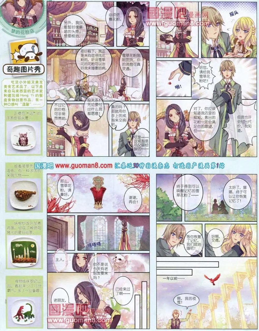 11月中期