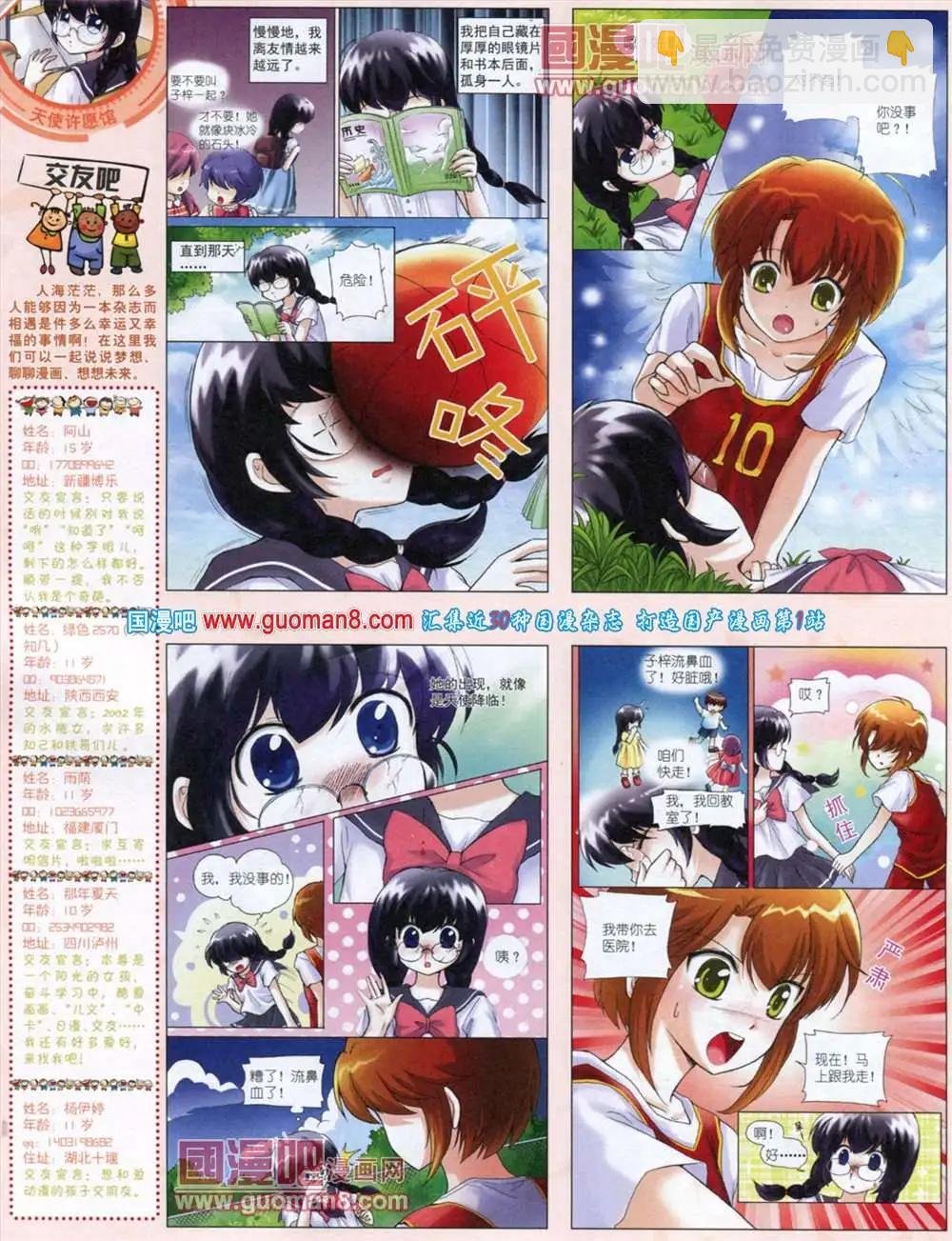 11月中期