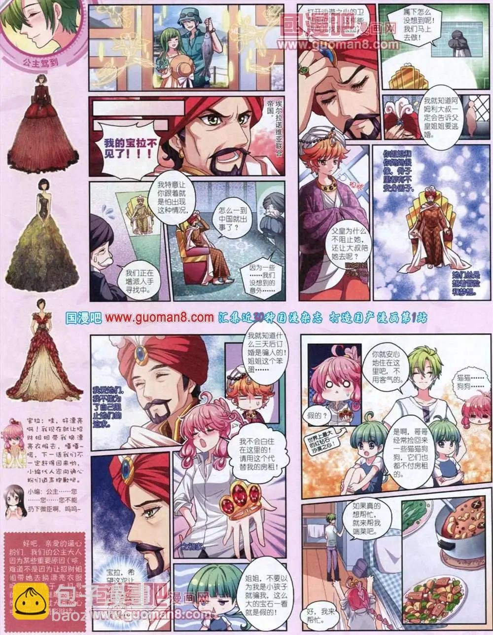 11月中期