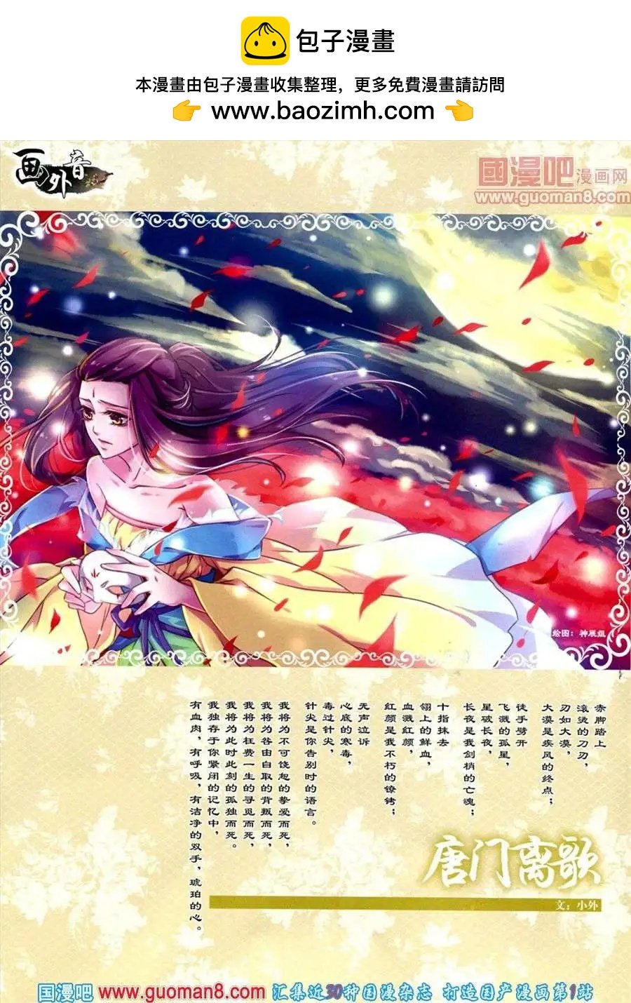 11月下期