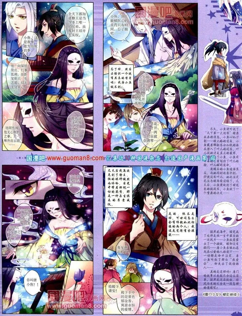 11月下期