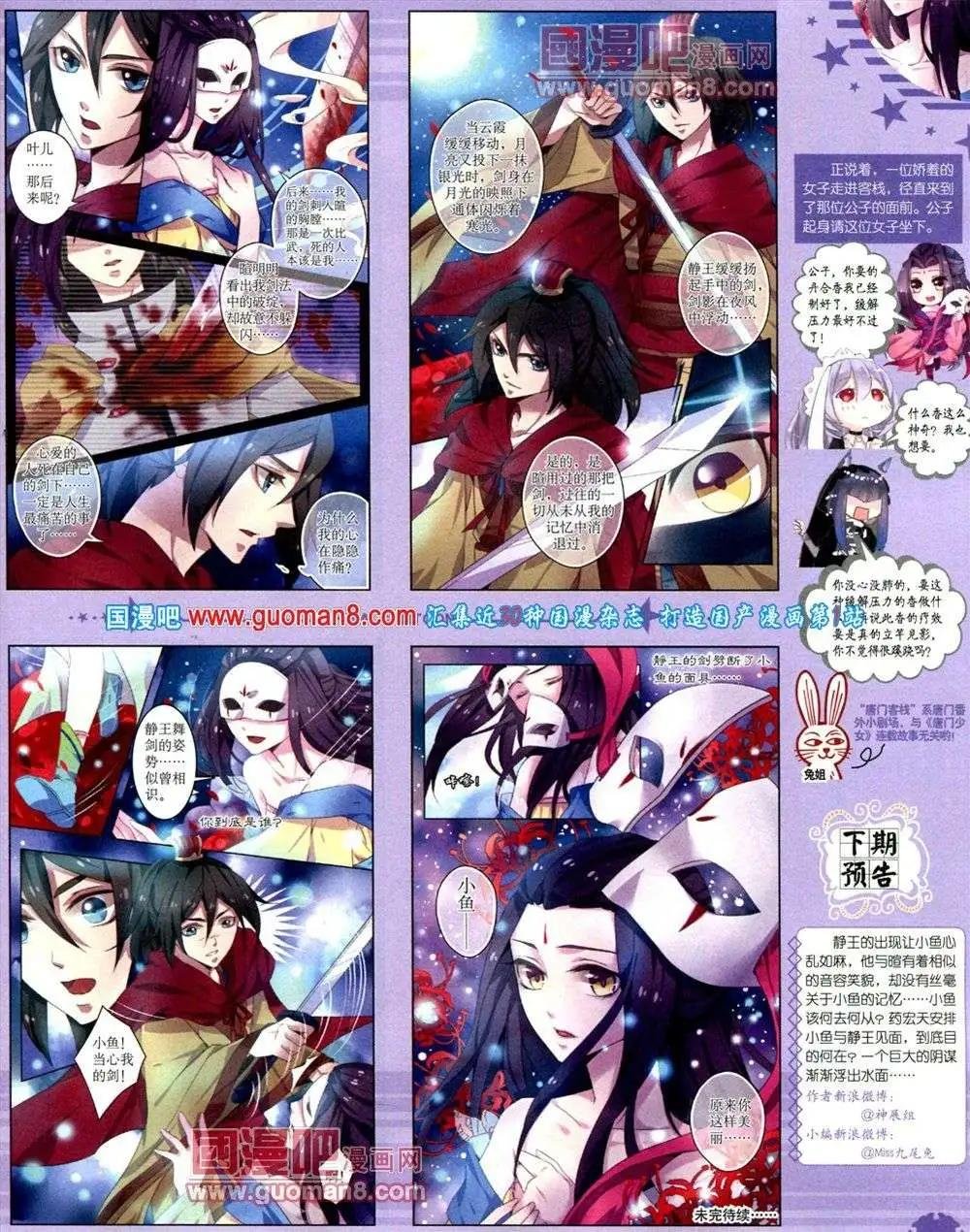 11月下期