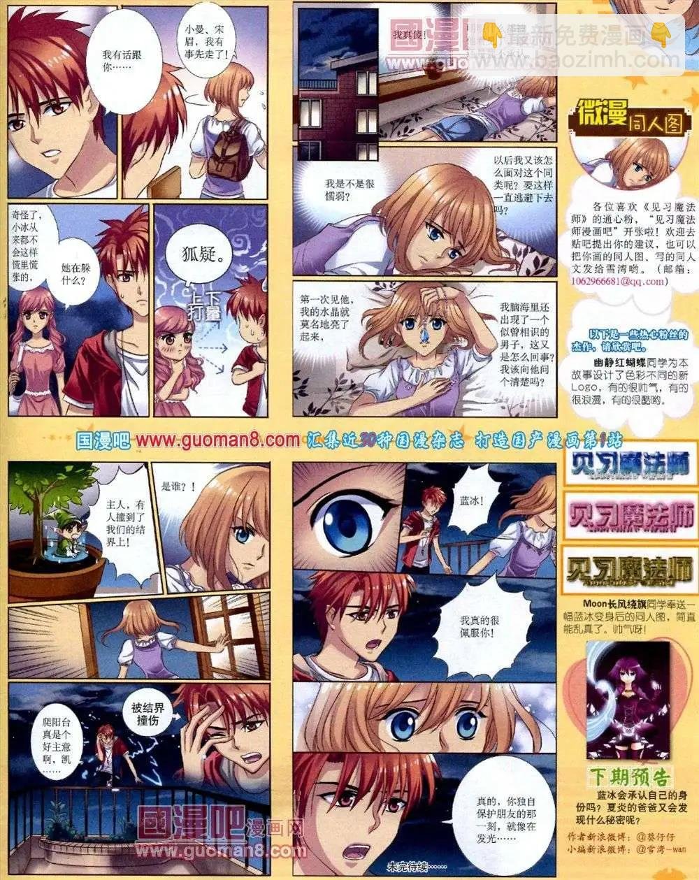 11月下期