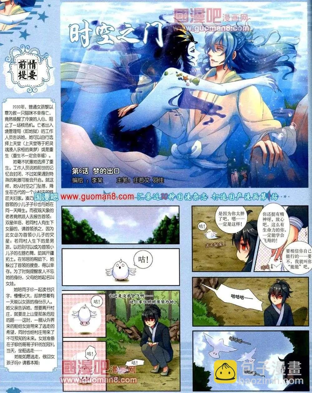 11月下期