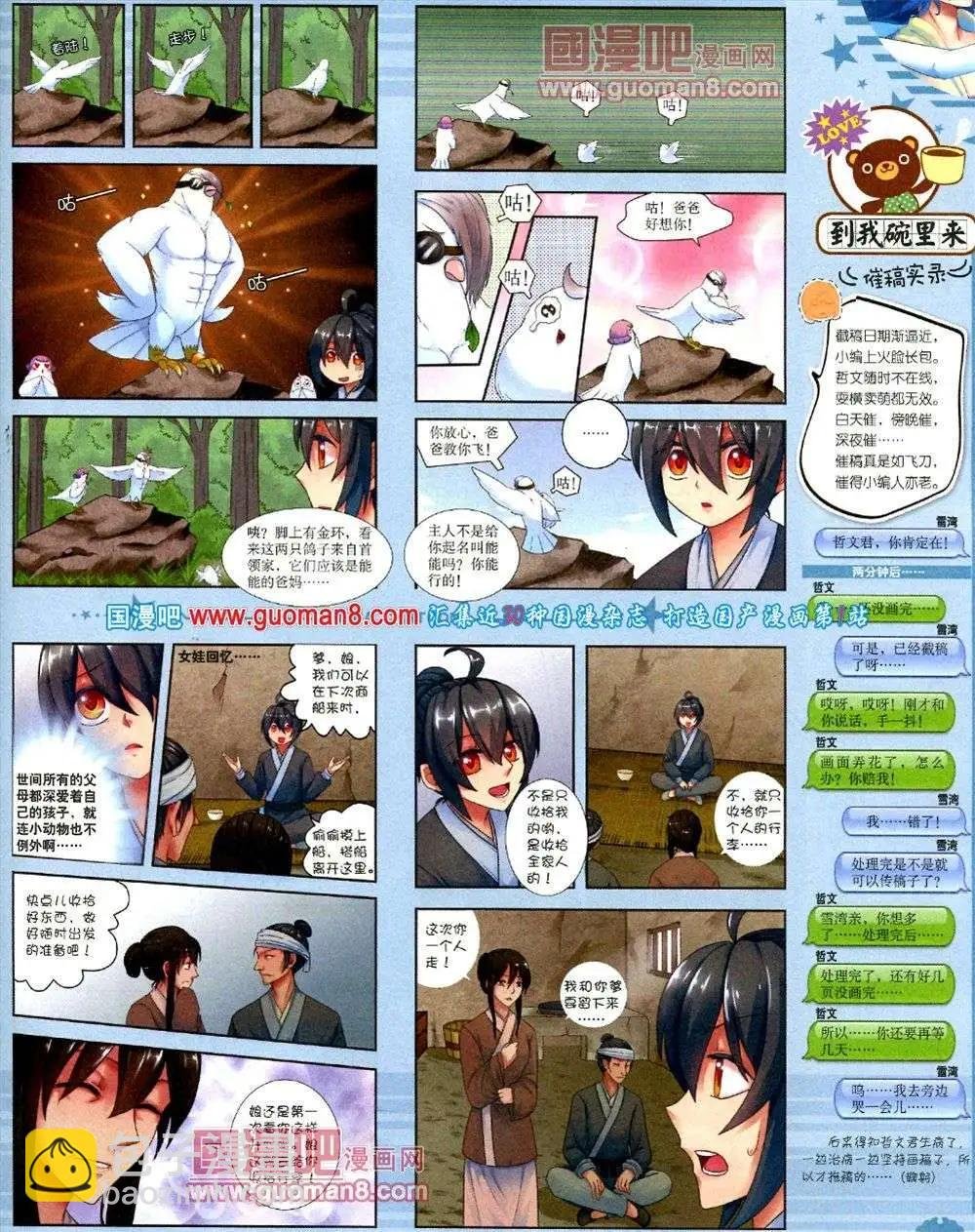 11月下期