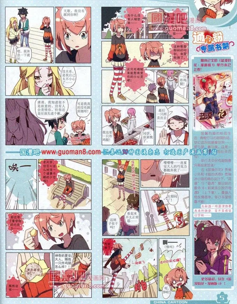 12月上期