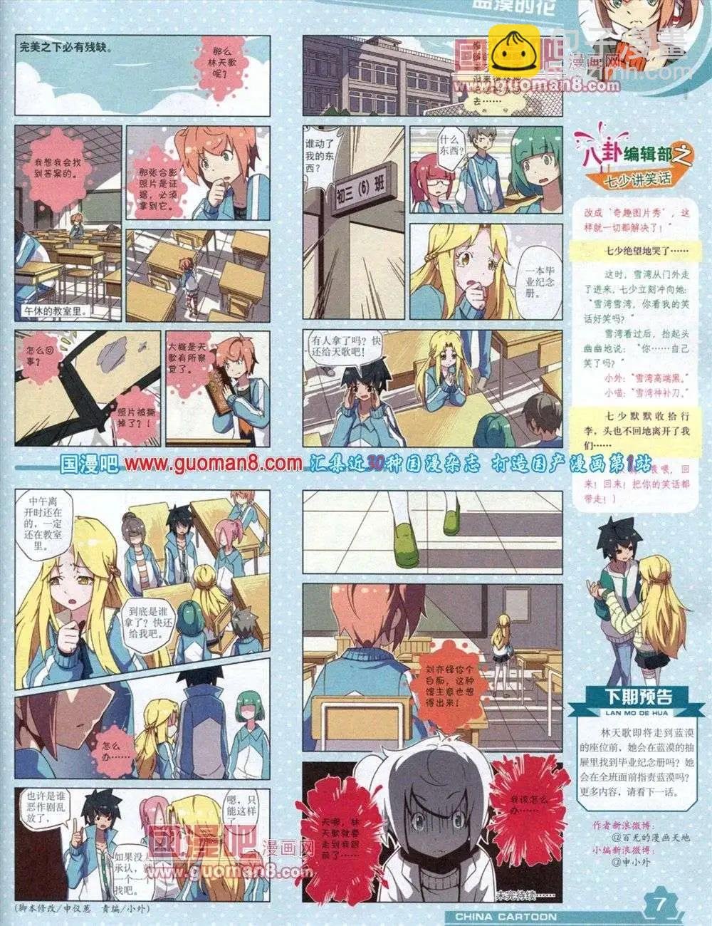 12月上期