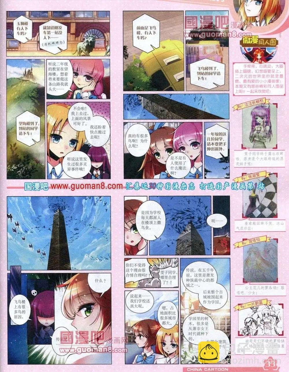 12月上期