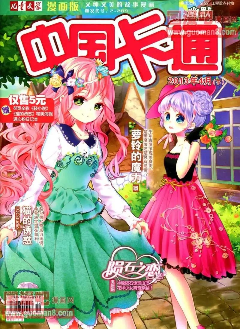 13年4月（下）期