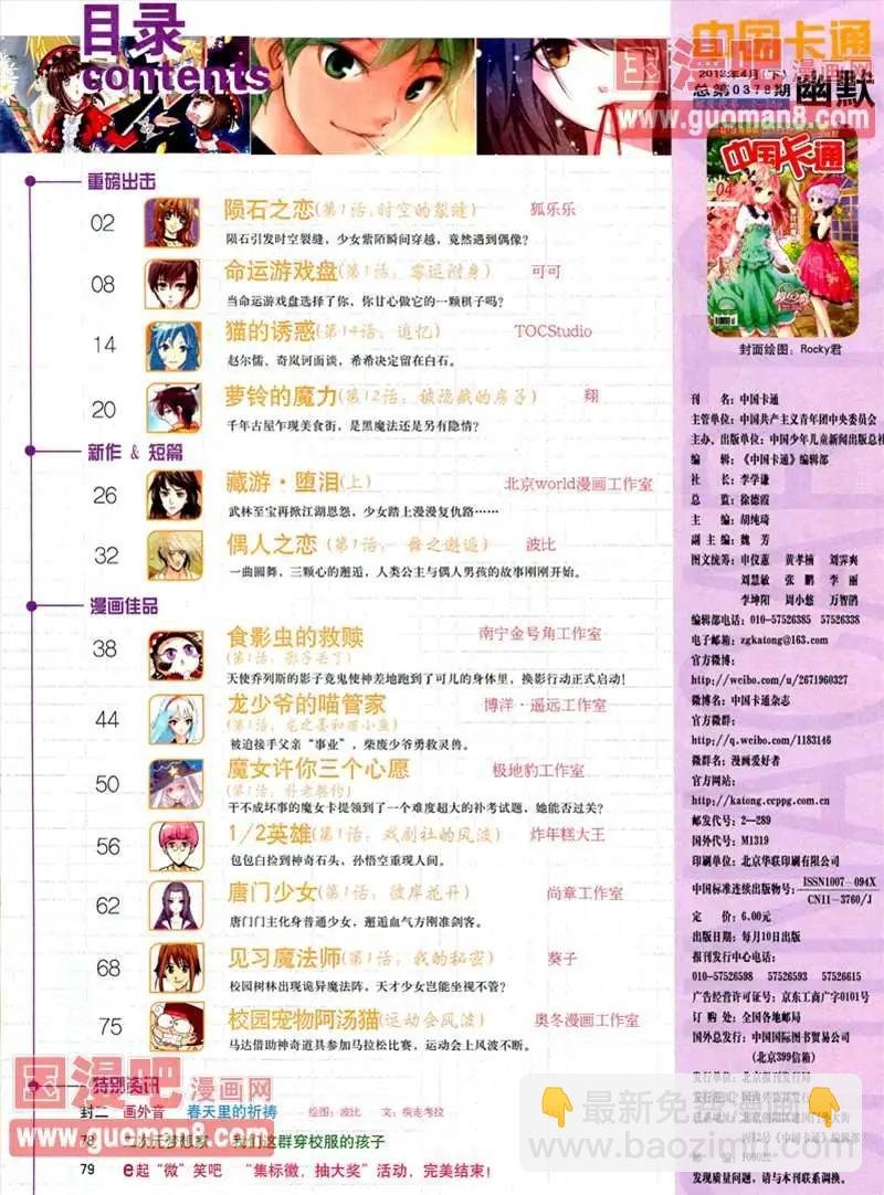 13年4月（下）期