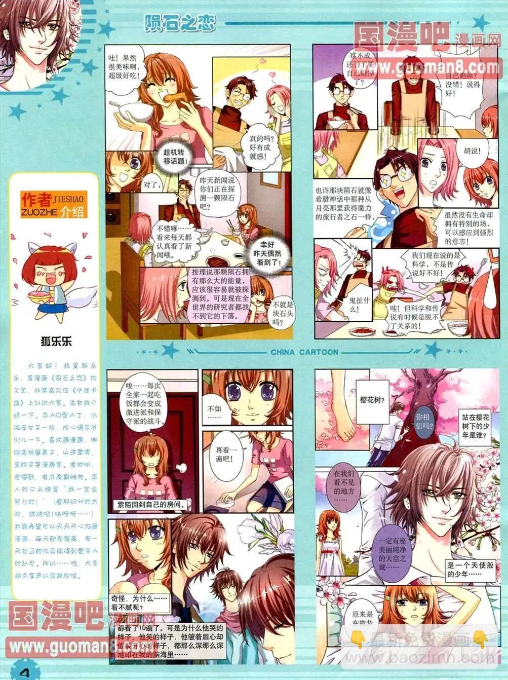 13年4月（下）期