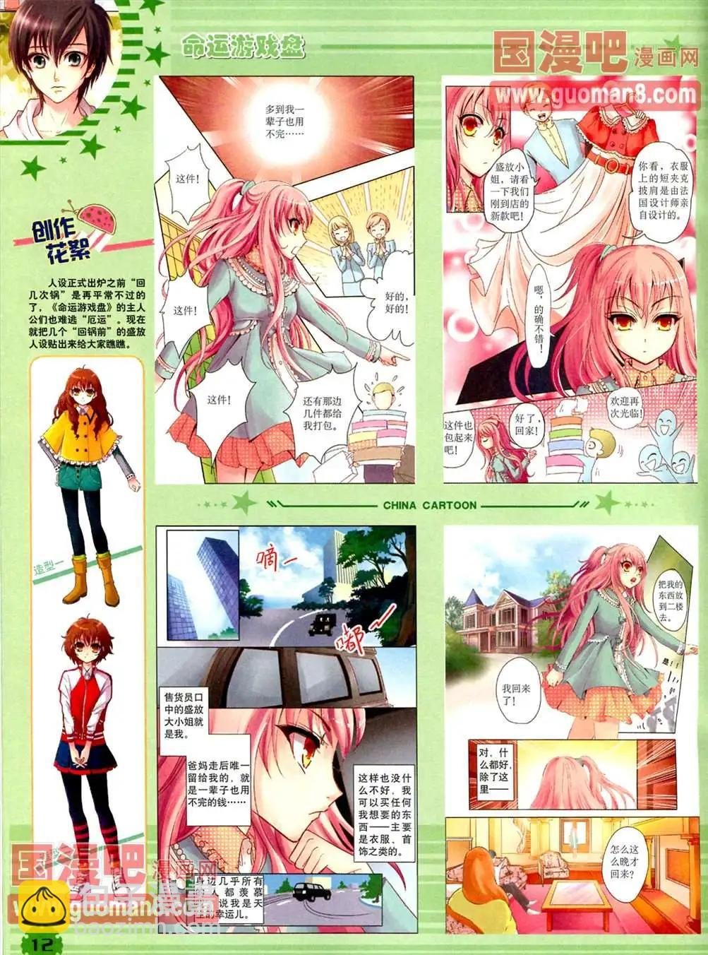 13年4月（下）期