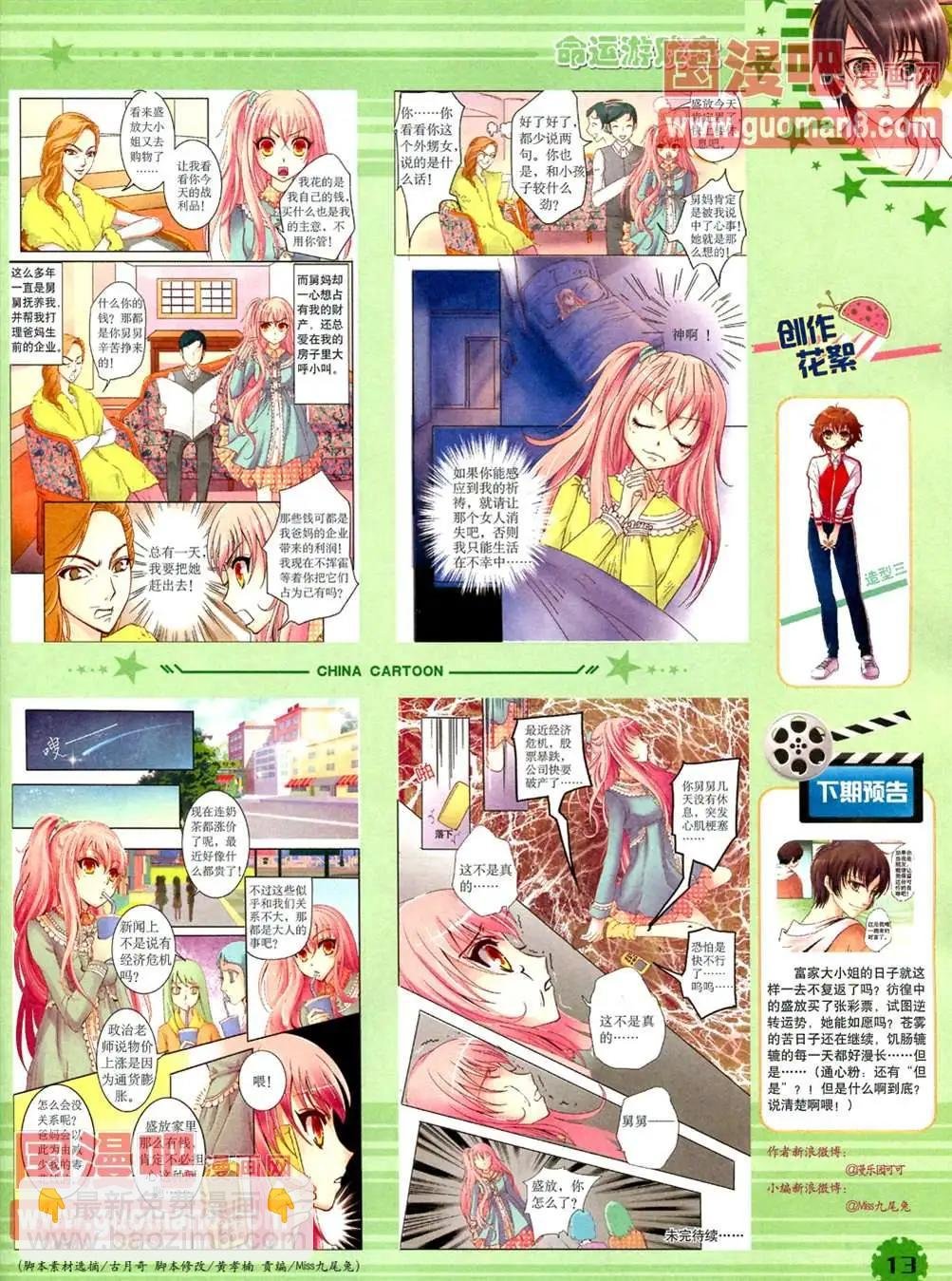 13年4月（下）期