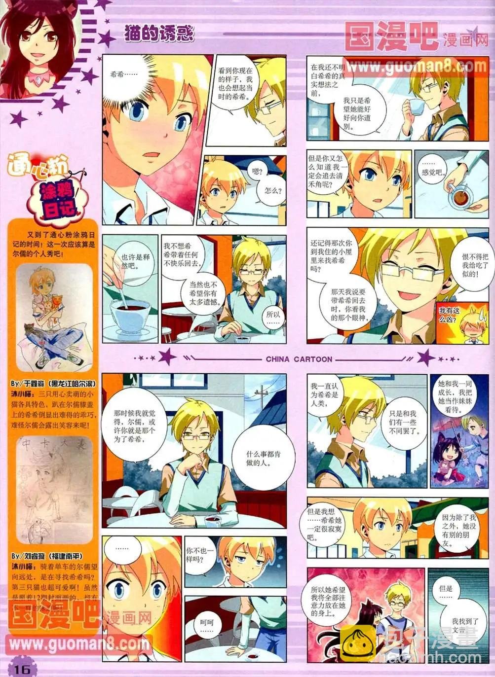 13年4月（下）期
