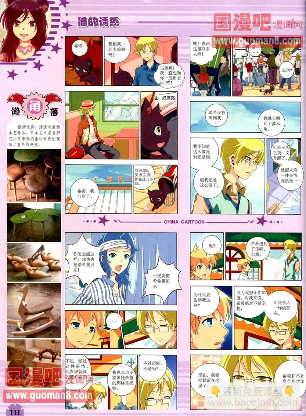 13年4月（下）期
