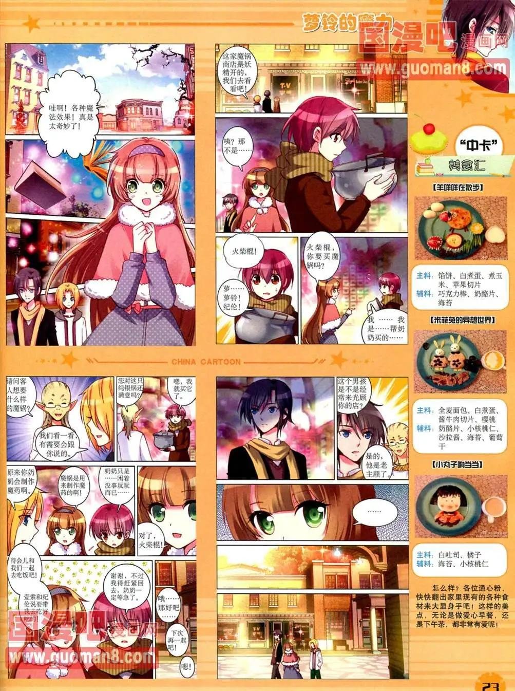 13年4月（下）期