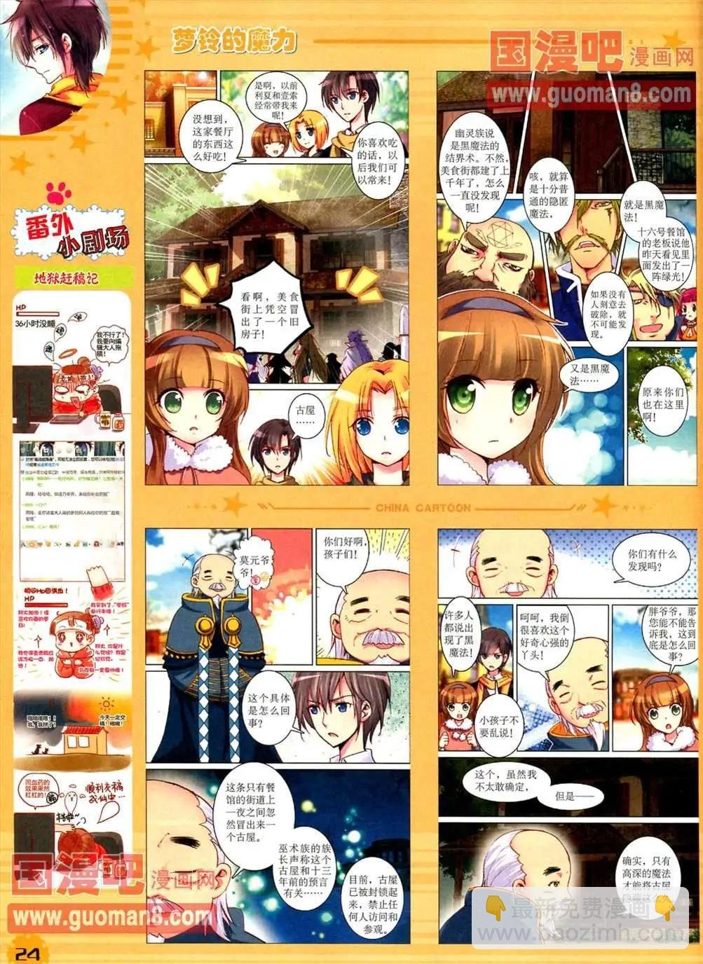 13年4月（下）期