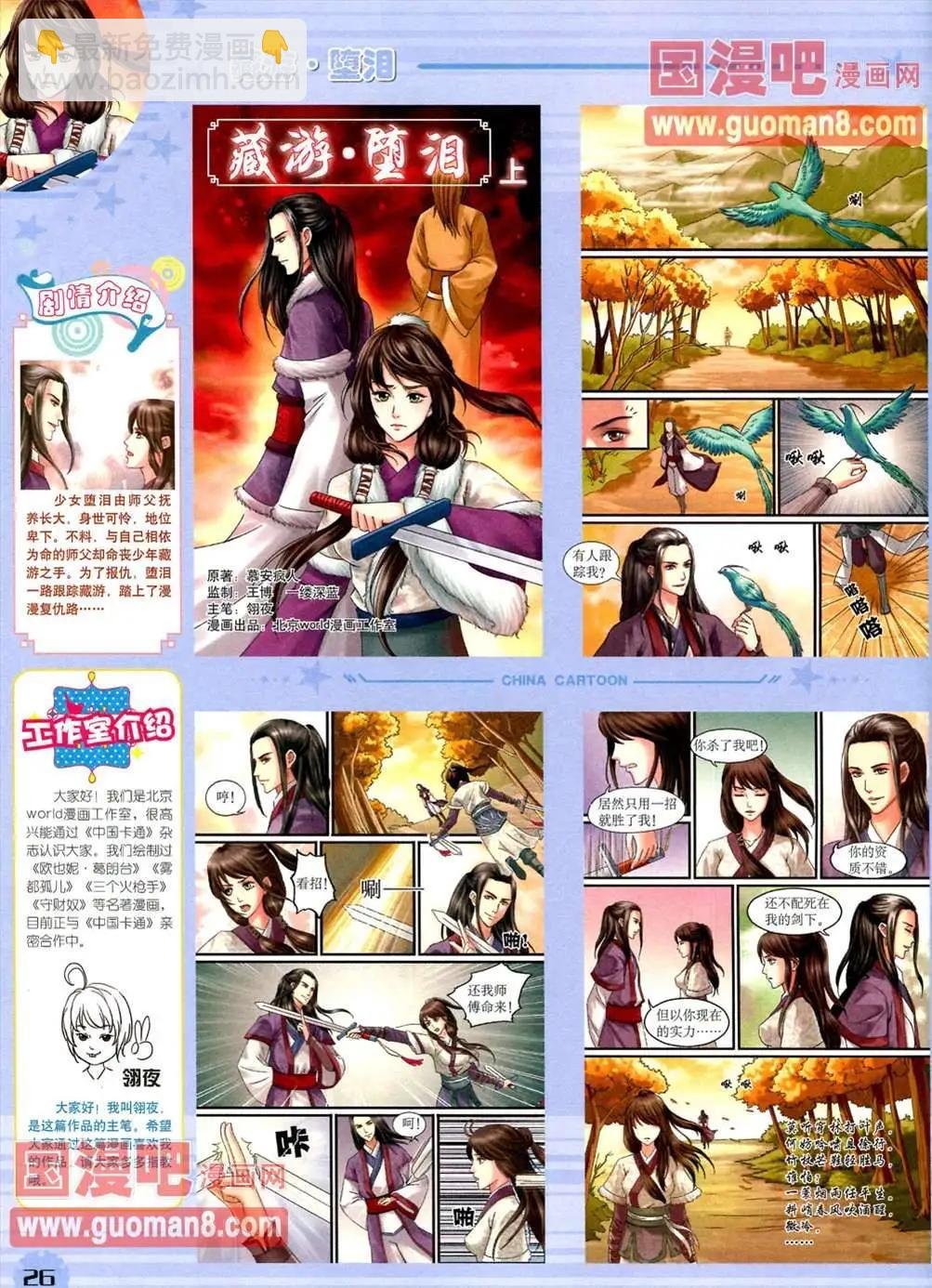 13年4月（下）期