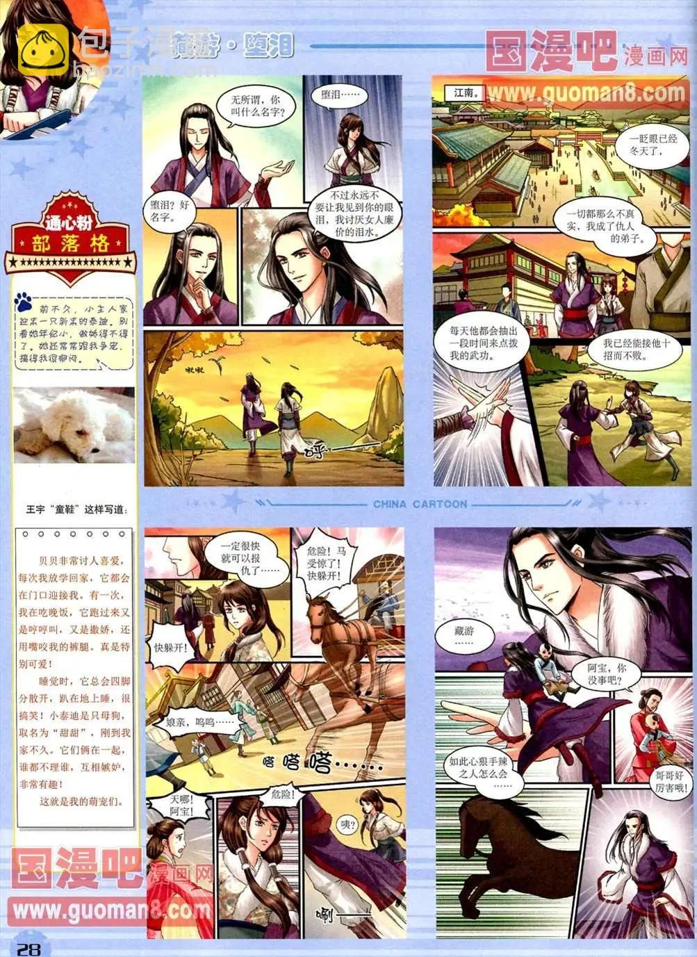 13年4月（下）期