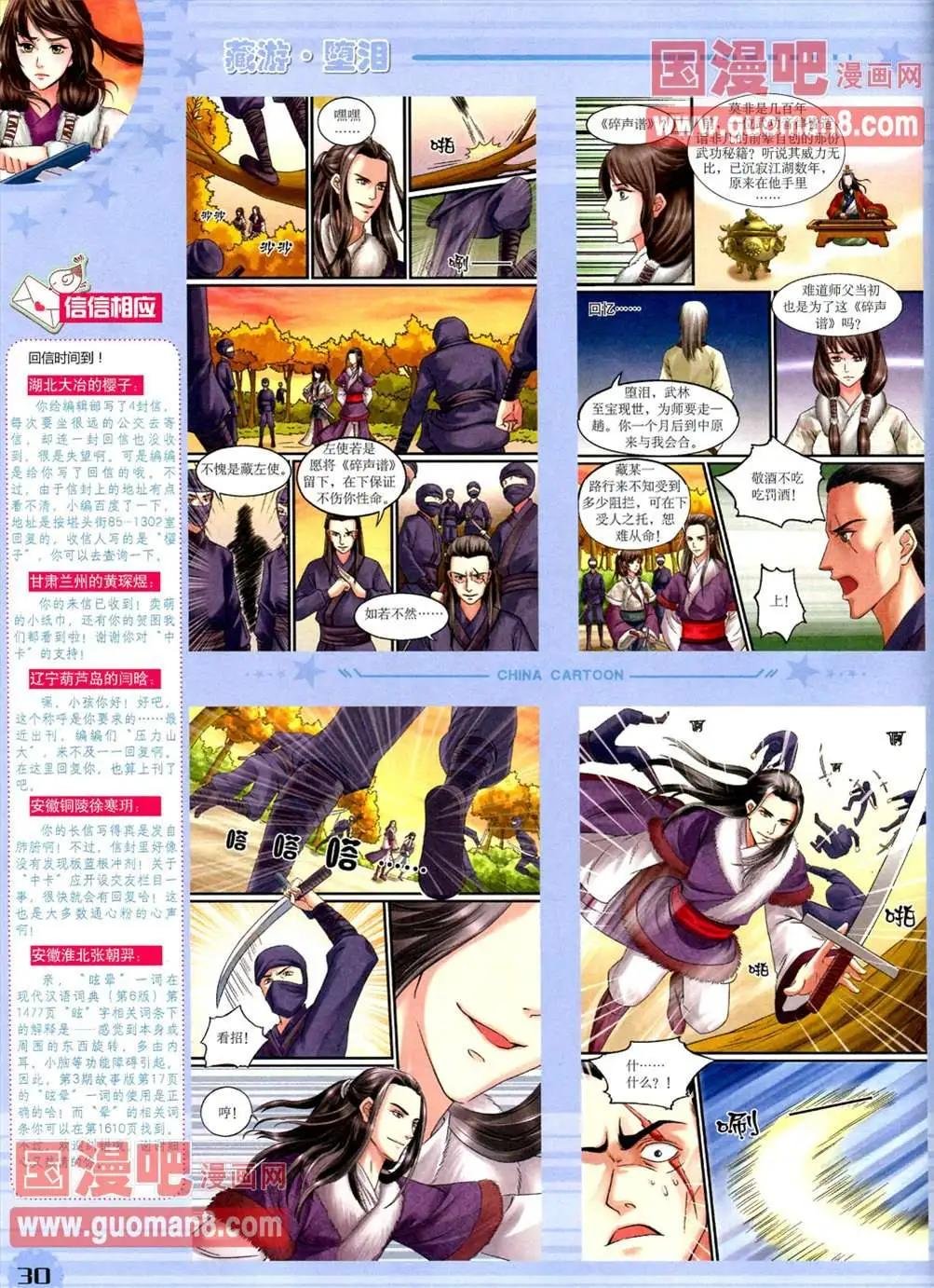 13年4月（下）期