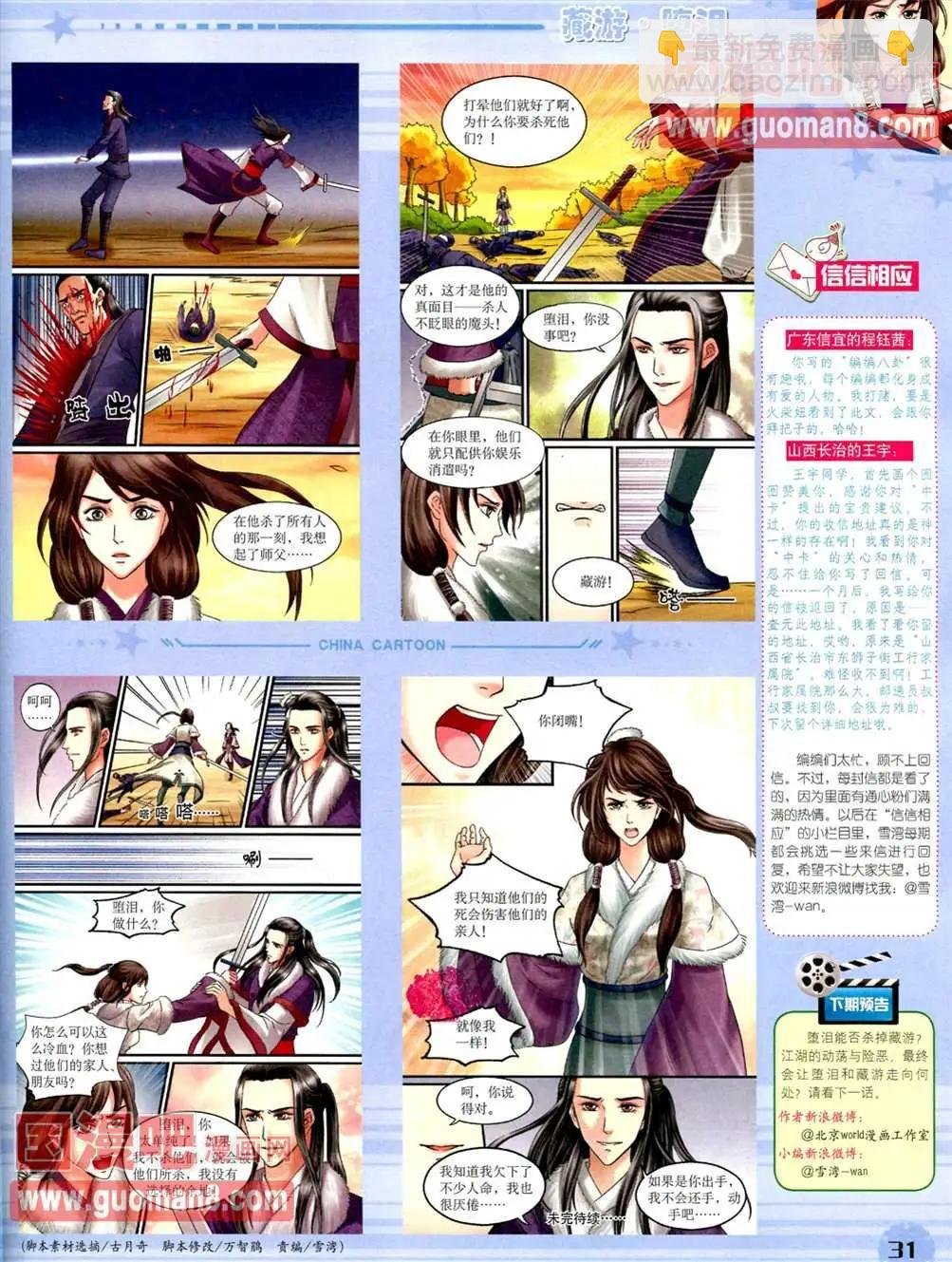 13年4月（下）期