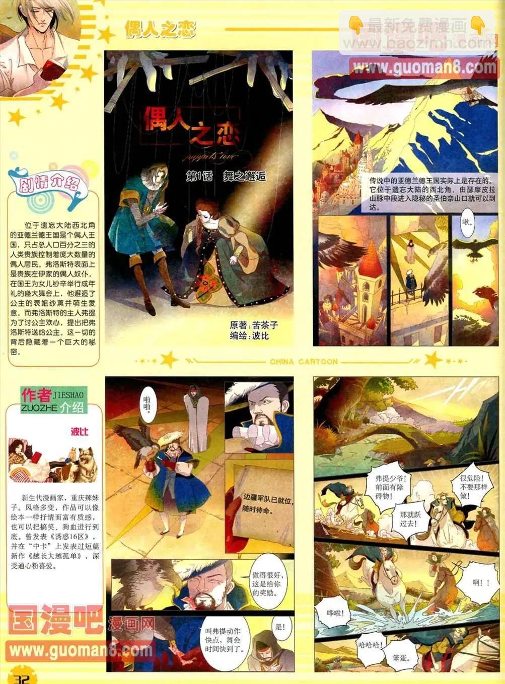 13年4月（下）期