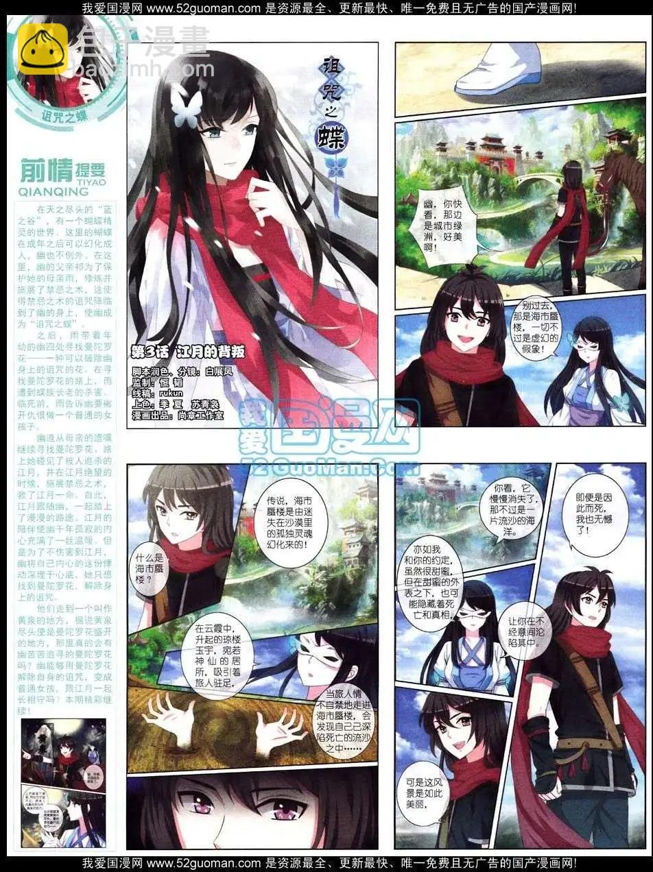 12月中期