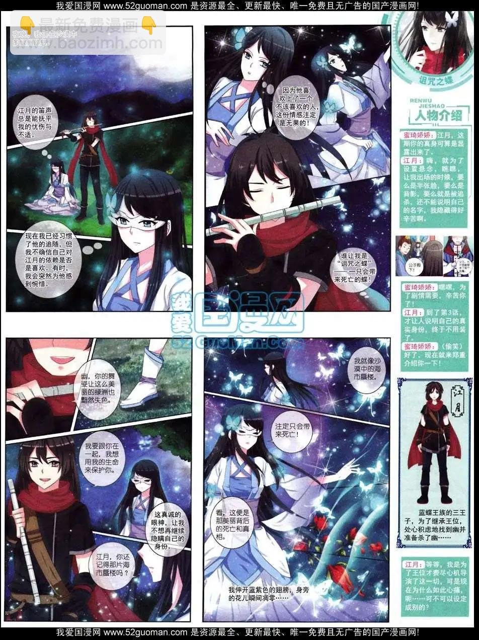12月中期