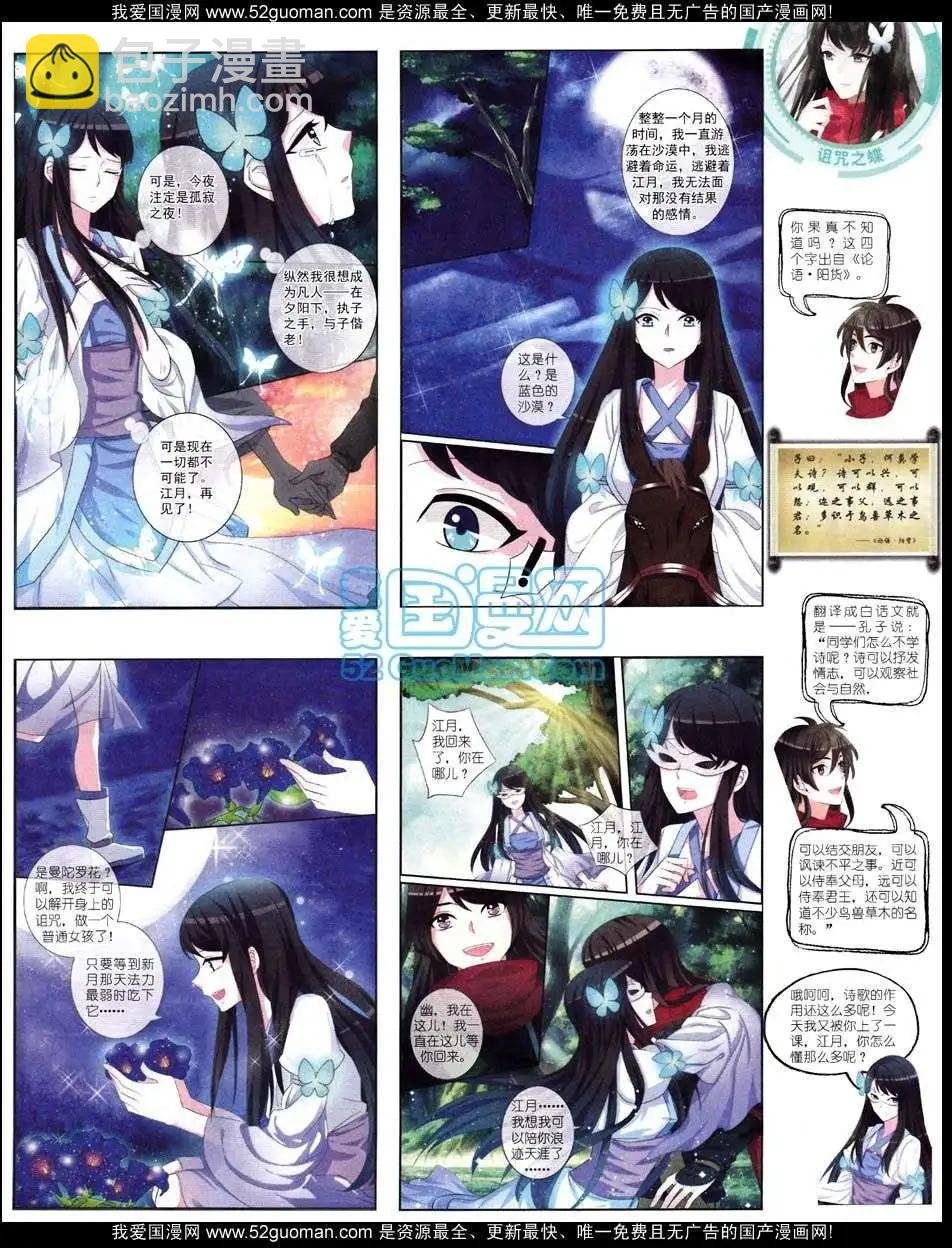 12月中期