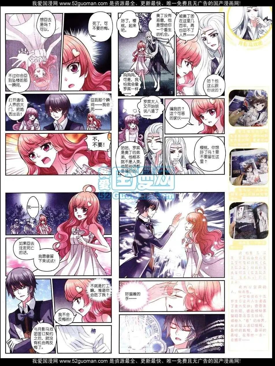 12月中期