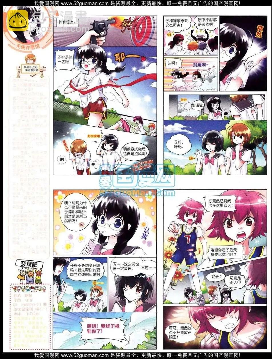 12月中期