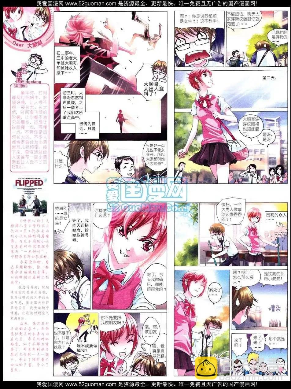 12月中期