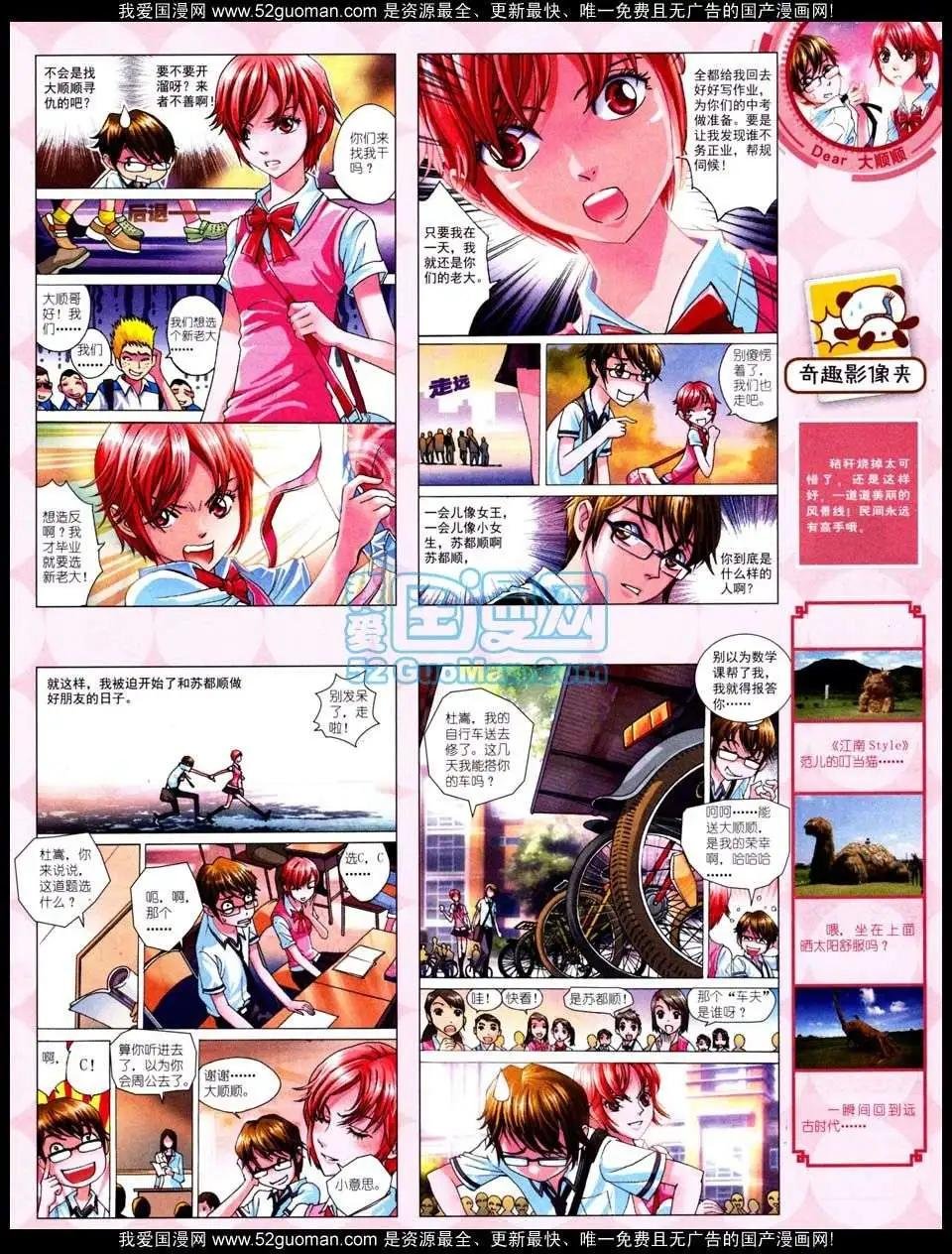12月中期