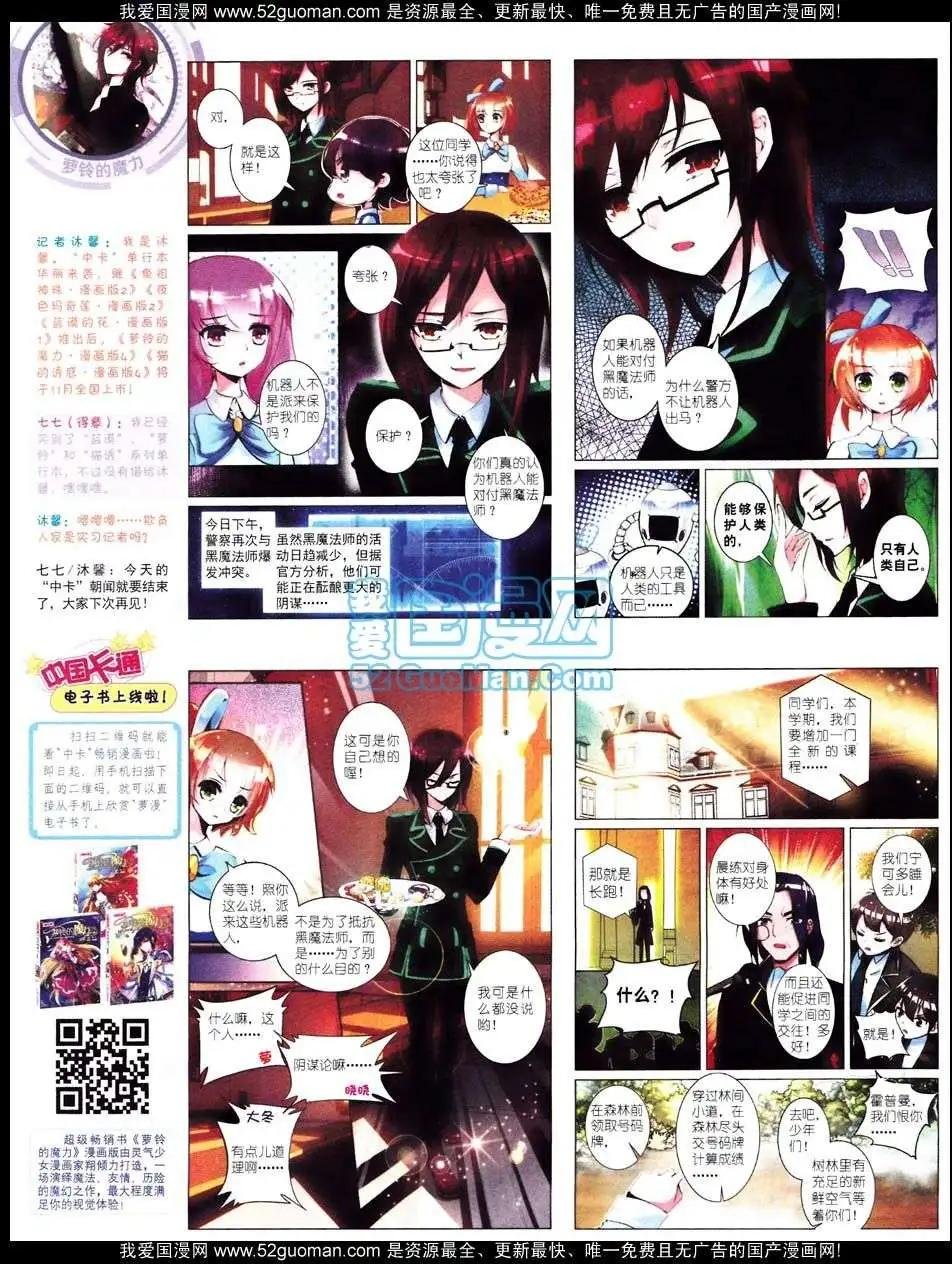 12月中期