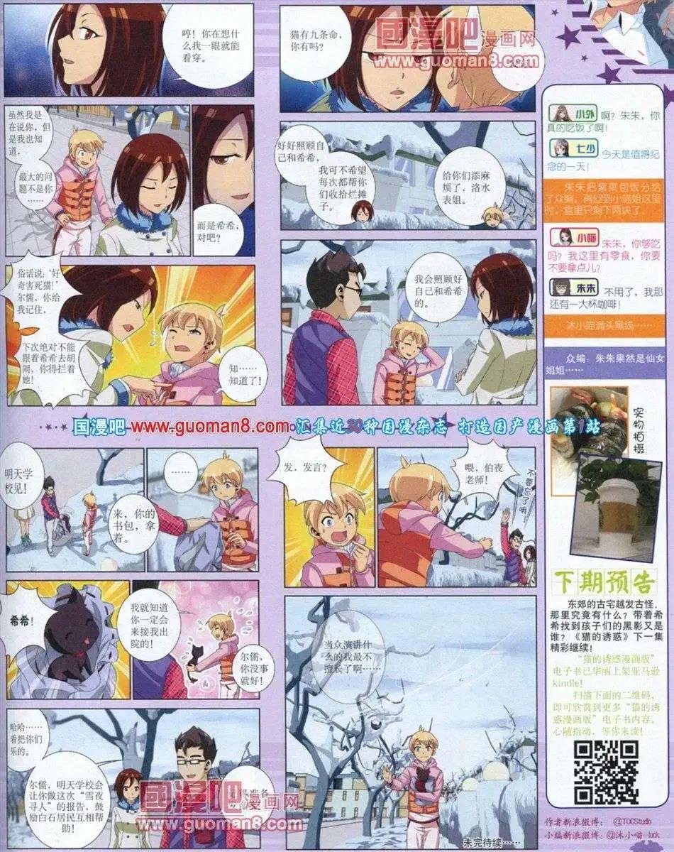 12月下期